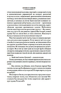 Princis un ubags. Jankijs no Konektikutas pie karaļa Artūra galda